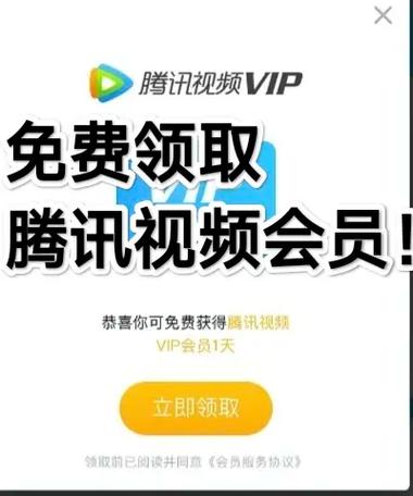 腾讯视频兑换码如何兑换图标