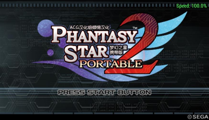 psp梦幻之星携带版2金手指