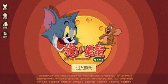 猫和老鼠普通下载