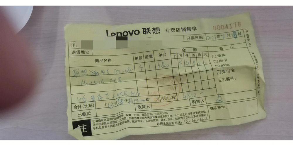 联想售后保修期查询安装包游戏截图