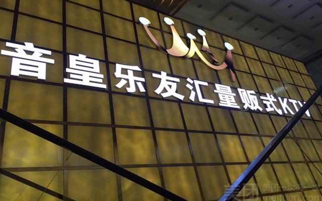 乐友汇游戏截图