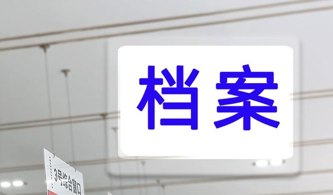 中国未来研究院档案管理员报名图标