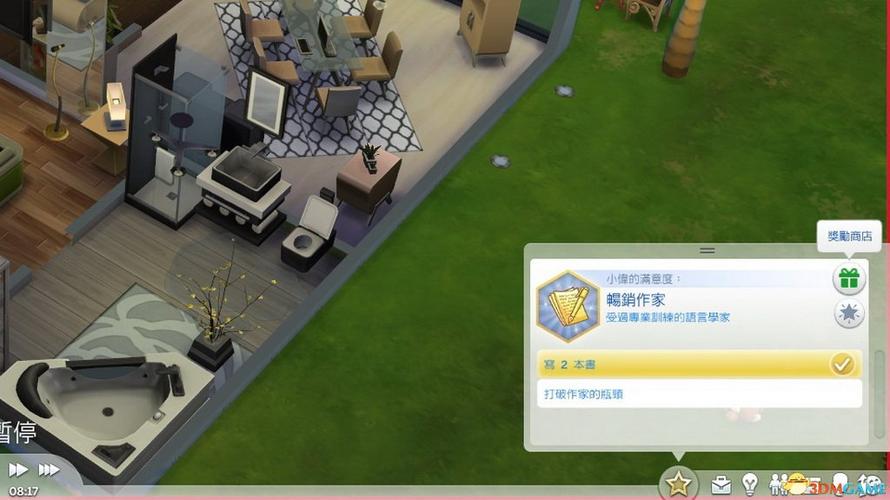 模拟人生4奖励点助手游戏截图