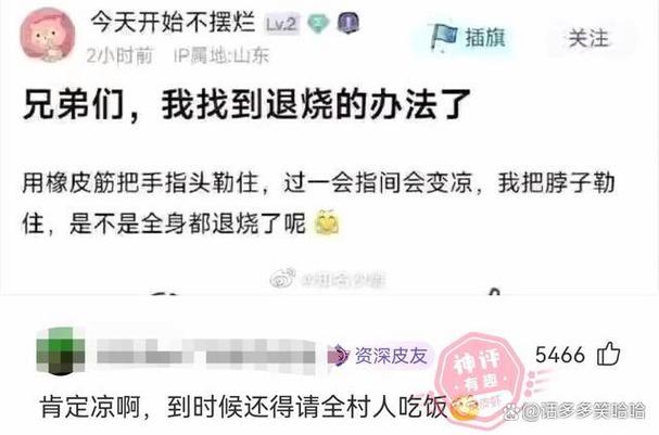 幽默评论一个被耽误的人