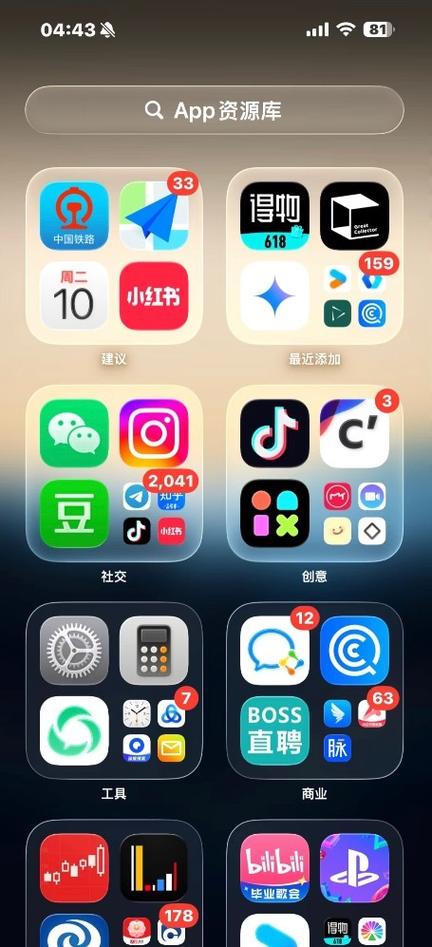 苹果手机里的ios是什么功能