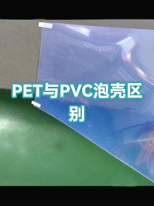 聚乙烯和pvc最建议买哪个