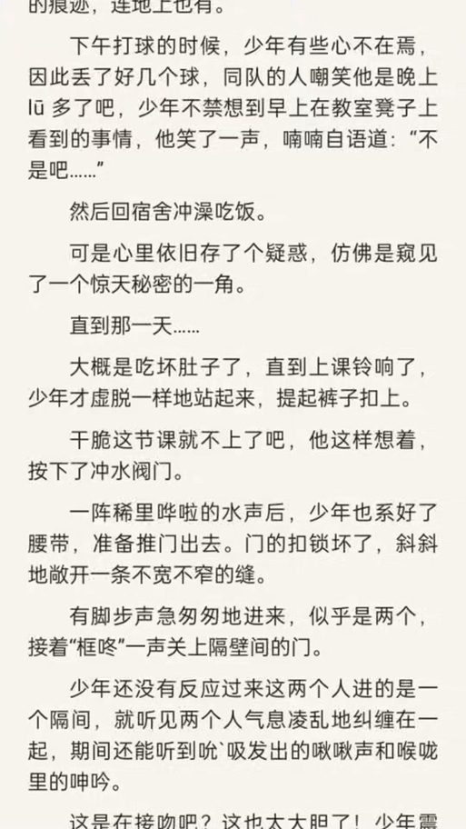 冷门小说书屋游戏截图
