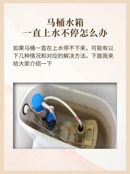 马桶一直处于冲水状态怎么办