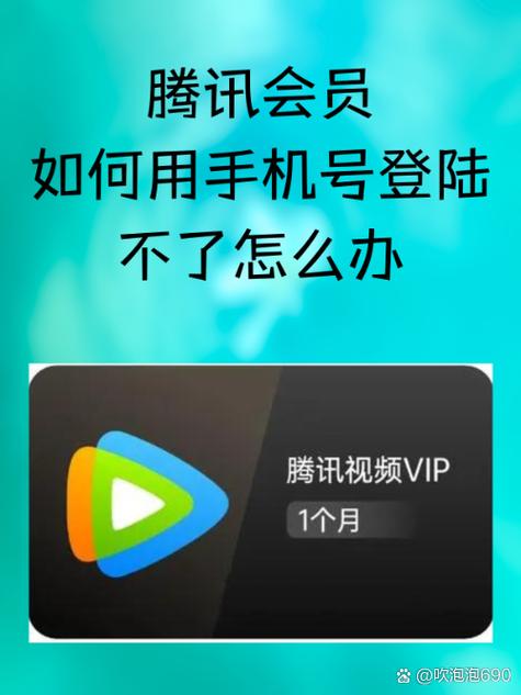 明明是腾讯vip但是不能下载