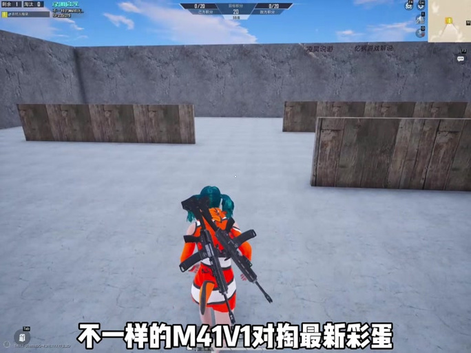 和平精英1v1m4彩蛋游戏截图