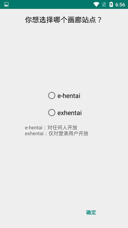 e站ehviewer白色版1.7.图标