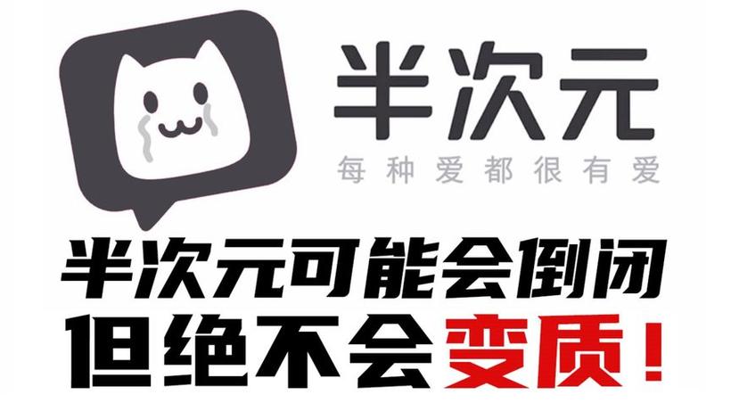 半次元下载官方app