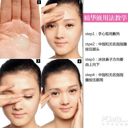 精华液正确使用图标