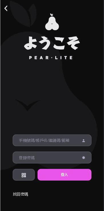 雪梨pearlive截图