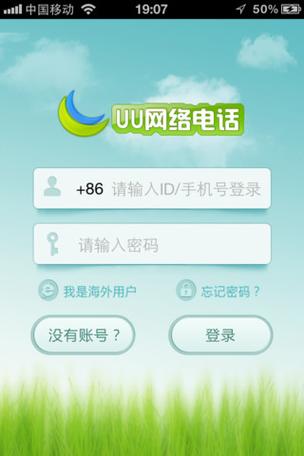 uu手机版