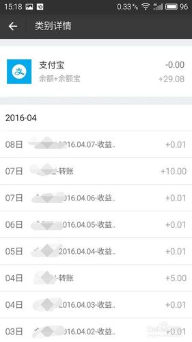 支付宝自动记账管家游戏截图