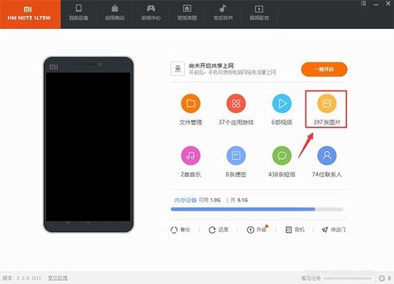 相片导入助手游戏截图
