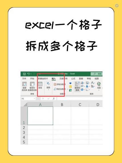 表格中怎么把一列平均分成好几列游戏截图