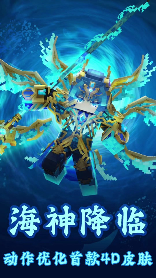 我的世界皮肤模组