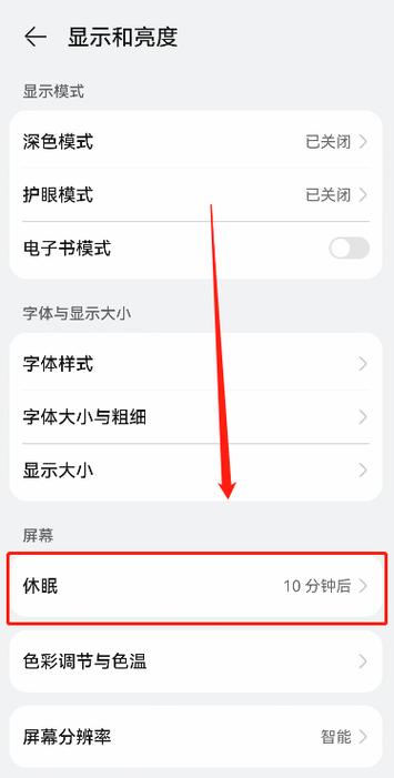 OPPO手机常亮设置指南游戏截图