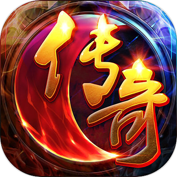 传奇黑屏修复安装包游戏截图