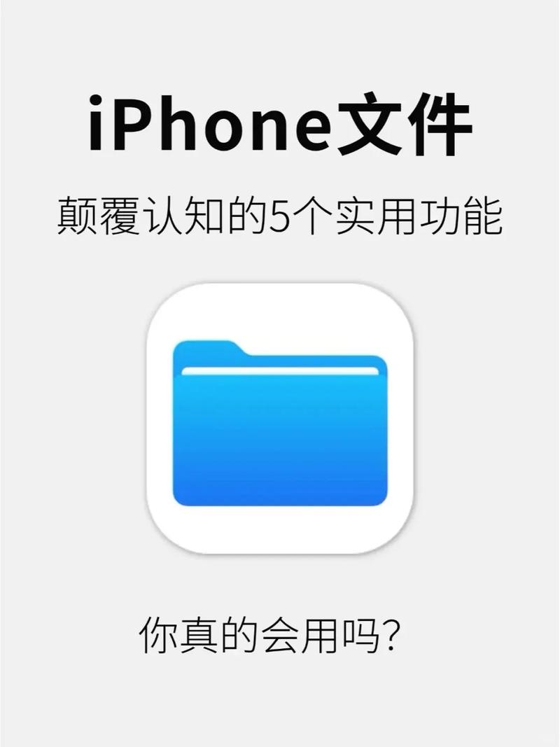 苹果ipad文件管理使用方法