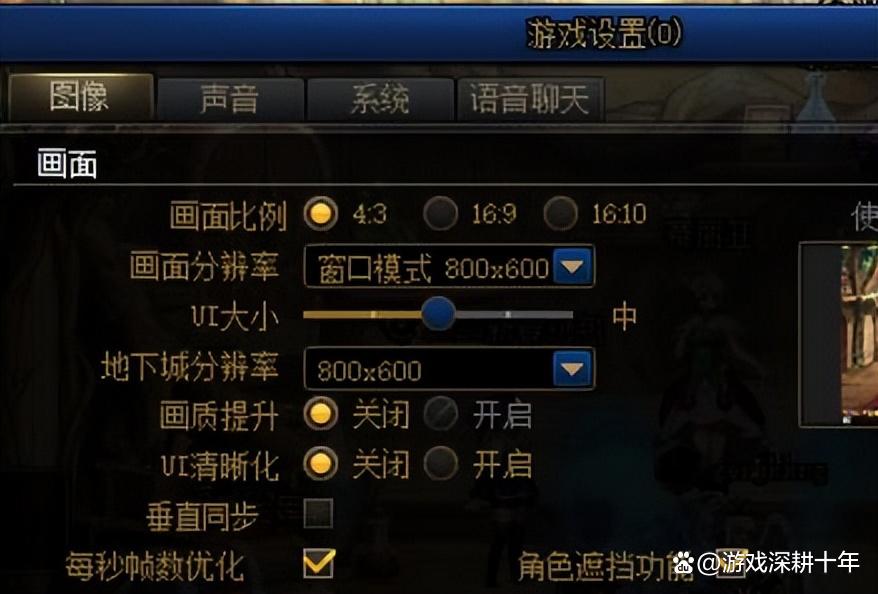 DNF双开怎么同步图标