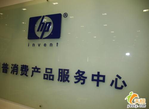 惠普官网售后官网打印机游戏截图