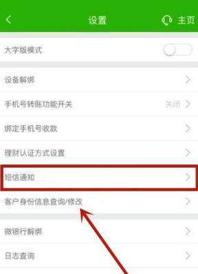 邮政卡更改手机号码怎么弄游戏截图