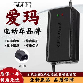 爱玛电动车充电器充满自动断电吗
