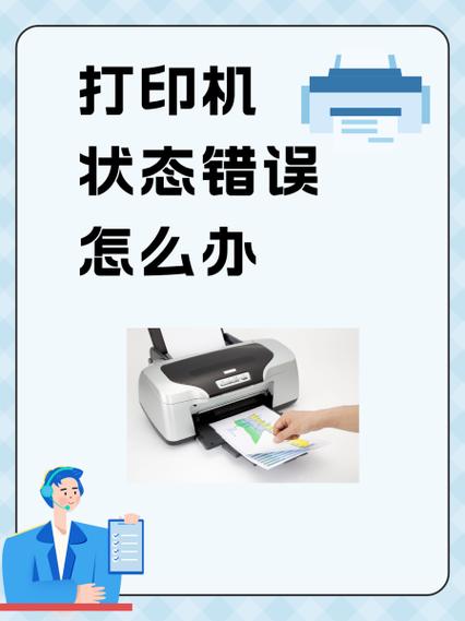 打印状态错误游戏截图