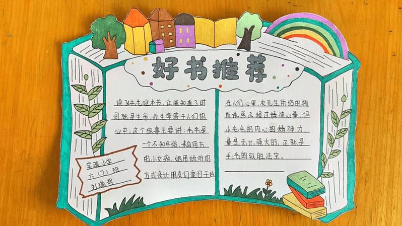 4一6年级读书推荐卡图标