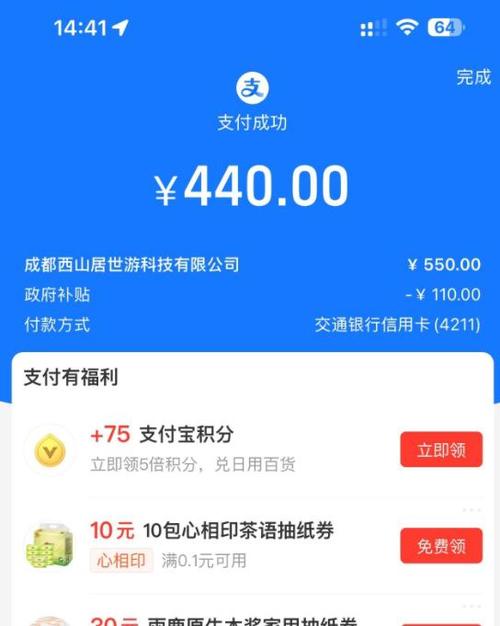 支付宝KFC订单找回助手游戏截图