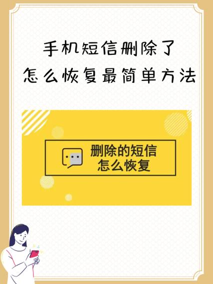 腾讯手机管家过滤的短信怎么恢复图标