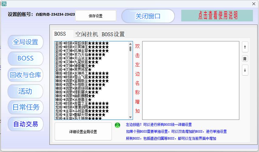 免费自动挂脚本软件图标