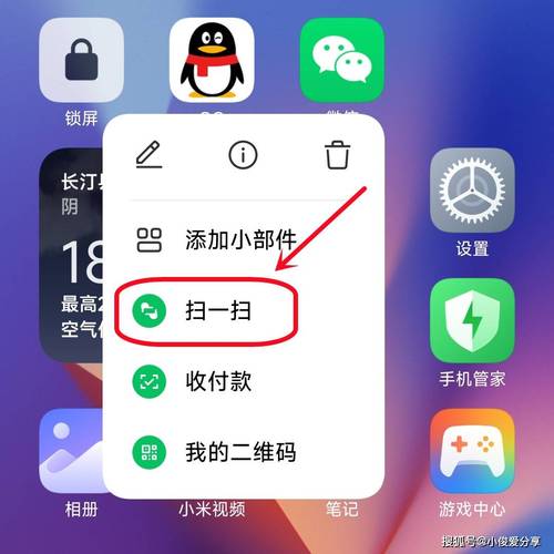 下载扫一扫游戏截图
