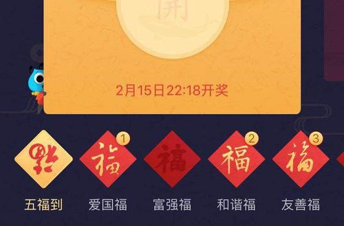 集五福今年分了多少钱