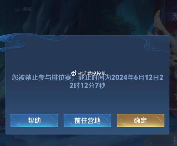 王者荣耀呵护眼睛系统怎么解除