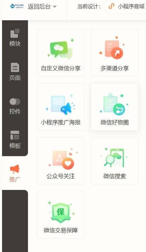 如何创建自己的购物平台游戏截图