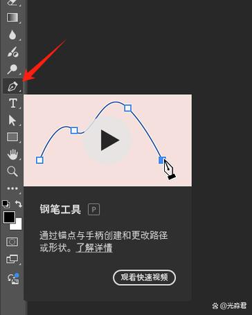 ps钢笔锚点断点续接