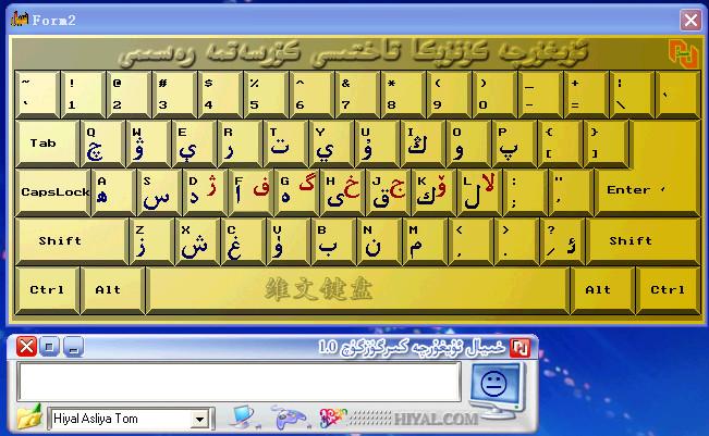 维语输入法键盘