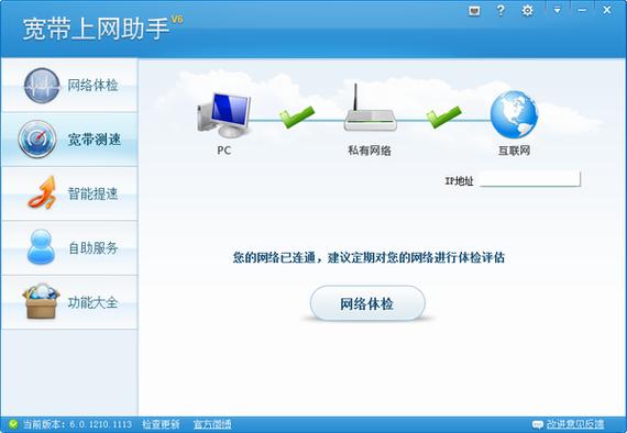 手机不欠费,网络不能用,咋回事图标