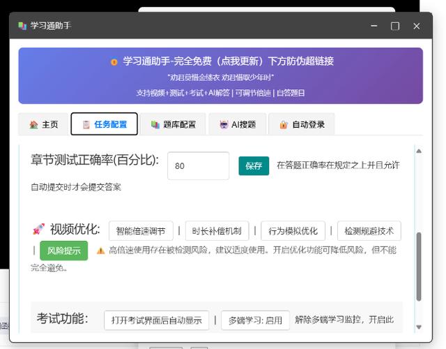 粉笔刷题班可以看网课吗图标