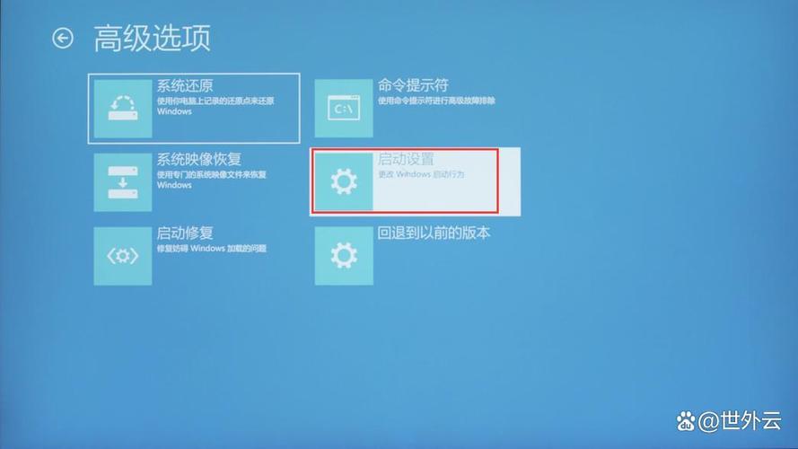 戴尔安全模式怎么启动游戏截图
