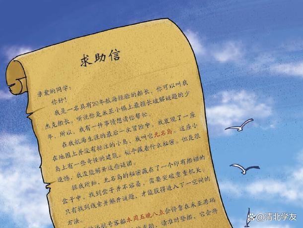 密室逃脱有哪些剧本