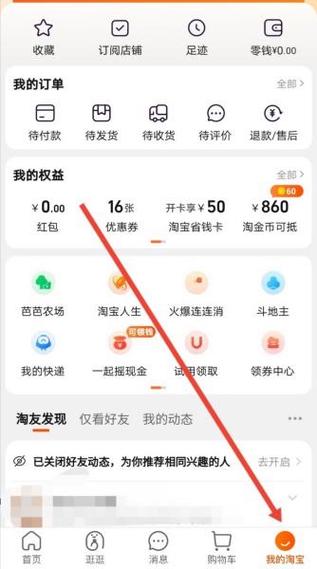 淘宝闲鱼解绑助手游戏截图