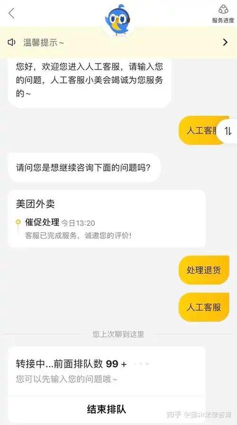 美团退款状态异常修复包游戏截图