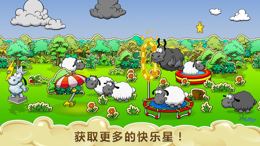 云与绵羊的故事下载游戏截图