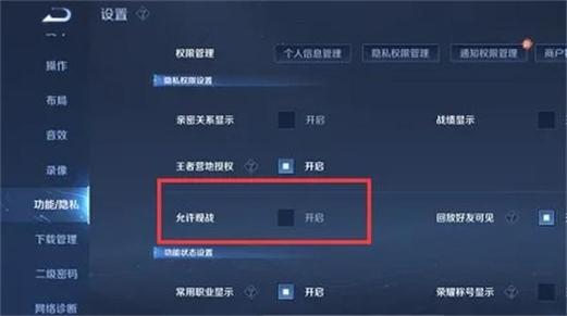 王者好友被删了关注还在吗