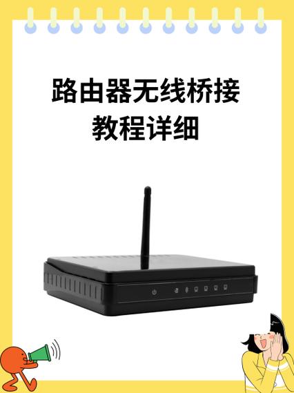 无线路由无线桥接助手游戏截图